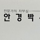 안경박사원당점 네이버블로그