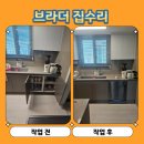 브라더집수리 네이버블로그
