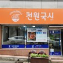 국시국시