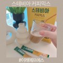 이레먹거리 | 무설탕 커피믹스 이레에프에스 스테비아커피믹스