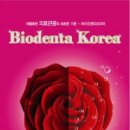 디아트치과 이미지