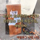 요조가 운영하는 책방무사 이미지