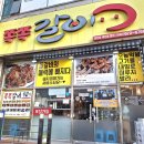 6788 | 대전 복합터미널맛집 쪽쪽갈비 용전점 껍데기 무한리필로 위장 폭행