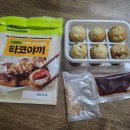 GS25 가산포스트6차점 | [리뷰] GS25 - 리얼프라이스 타코야끼(REAL Price 타코야끼)