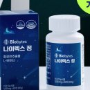 바이오바이츠