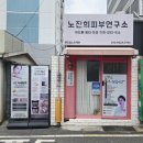 삼일여자고등학교 | 울산 남구 온다리프팅 효과 노진희피부연구소 웨이브온리프팅