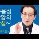 암 치료의 길~삼중음성유방암의 경각심... 이미지