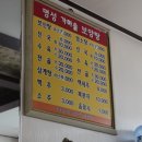 명성보양탕