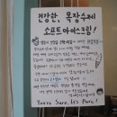 초우목장 이미지