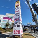 창원 상남동 &amp; 명곡광장 홍보탑 설치 및 현수막 시공 후기 – LG세이커스 경기 일정과 함께!