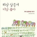 그림책마을 이미지