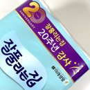 럭키팡 | &#39;잘풀리는집&#39; 20주년 기념이벤트, 잘풀리는 럭키팡