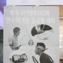 마린라켓볼클럽