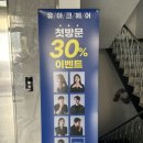 청우미용실 이미지