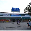 제천역 이미지