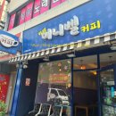 카페미니벨 이미지