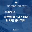 글로벌기획 | [교육후기] 글로벌 비즈니스 매너 & VIP 의전 행사 기획