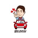 맹드라이브운전면허청주 이미지