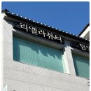 리엘라뷰티 네이버블로그