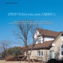 (주)지은건설