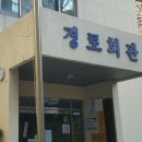 기점경로당 이미지