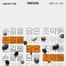 상상마당논산 아팅라운지 뉴시스