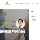 실버건강요양보호사교육원 네이버블로그