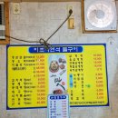 이조자연석돌구이