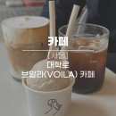 (주)브알라 이미지