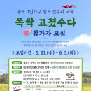 내집은 내손으로 집수리교육 이미지