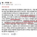 강릉 무인텔 숙박 후기 논란 이미지