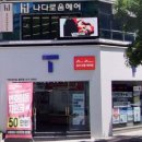 이레텔레콤 이미지