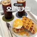 [언양] 크로플이 맛있는 울주군 대형 카페, 오르토커피