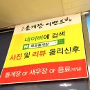 버스터미널 고가아래 | <맛집> 목포여행 먹갈치조림 맛집! 살 꽉 찬 돌게장, 매콤한 갈치조림 솔직후기!!