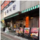 행복식당 이미지