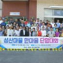 성산청소년수련원