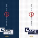 더플랜나인