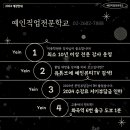 예인직업전문학교 - 강서구 화곡로 164 | 예인직업전문학교