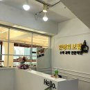 인생의보람수학과학전문학원