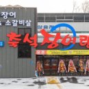 착한민물장어 이미지