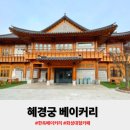 혜경궁