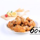 60계치킨 이미지