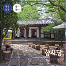 상주옹기 | 제주 여행 가볼만한곳 향사당 국가유산 방문자센터