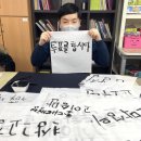 캘리그라피 초급 이미지