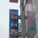 코끼리 당구장 이미지