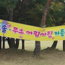 도솔어린이집 이미지