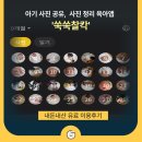 애드패밀리 | 양가 사진 공유어플 ｜ 쑥쑥찰칵 무료에서 유료로 전환한 후기 ｜ 내돈내산 가격