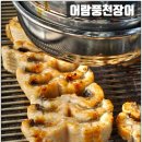 어람풍천장어