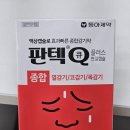 종로5가미래약국 네이버블로그