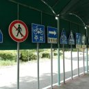 어린이교통공원 이미지